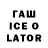 Дистиллят ТГК жижа Erlan Zaiyrbayev