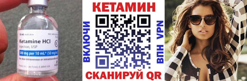 дарнет шоп  Иланский  КЕТАМИН VHQ 