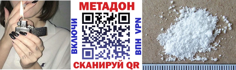 МЕГА как зайти  Иланский  Метадон VHQ 